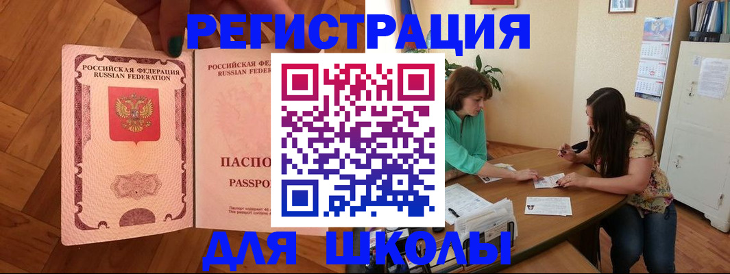 временная регистрация купить в Пермском крае